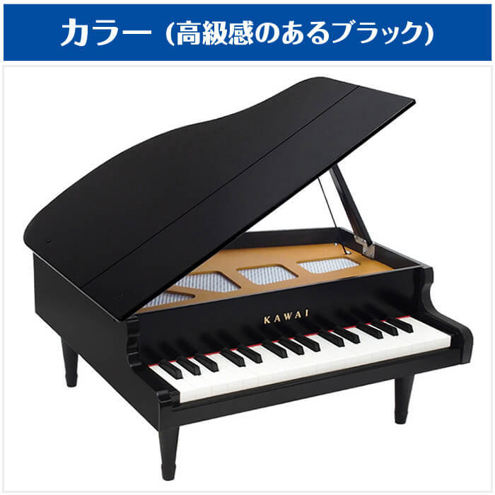 カワイ ミニピアノ KAWAI 1141 グランドピアノ (子供用 ミニ鍵盤 ピアノ 玩具 おもちゃ)