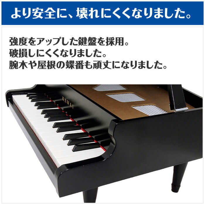 カワイ ミニピアノ KAWAI 1141 グランドピアノ (子供用 ミニ鍵盤 