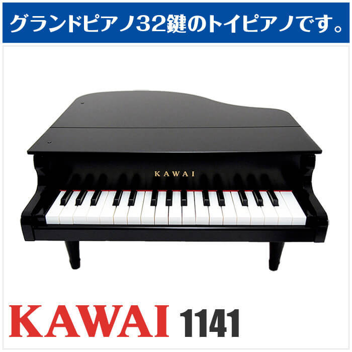 カワイ ミニピアノ KAWAI 1141 グランドピアノ (子供用 ミニ鍵盤 ピアノ 玩具 おもちゃ) :oth-kawai-1141:ジャイブミュージック  - 通販 - Yahoo!ショッピング