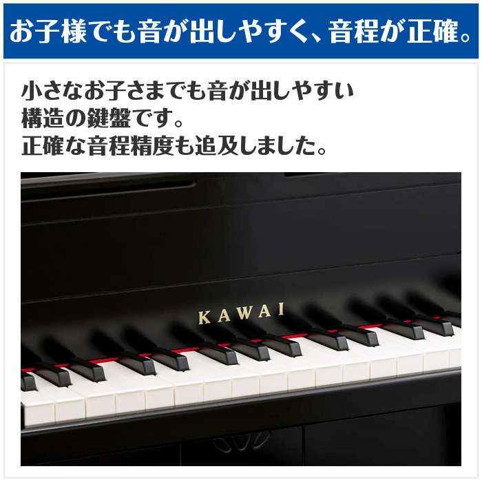 カワイ ミニピアノ KAWAI 1151 1152 アップライトピアノ (子供用 ミニ 