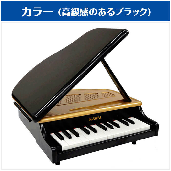 カワイ ミニピアノ KAWAI 1191 ミニグランドピアノ (子供用 ミニ鍵盤 