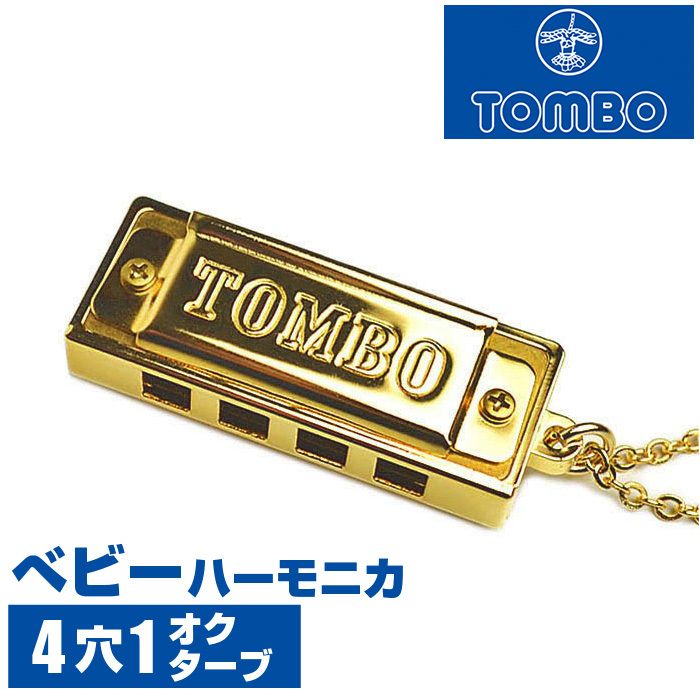 ハーモニカ トンボ No.1204KN ベビーハーモニカ (Tombo ミニハーモニカ 長調 C調 ゴールド)  :oth-1204kn:ジャイブミュージック - 通販 - Yahoo!ショッピング