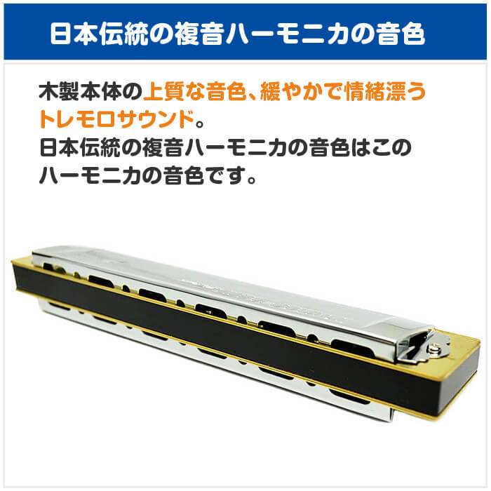 TOMBO（楽器） ハーモニカ トンボ No.1521 F#m 特製トンボバンド