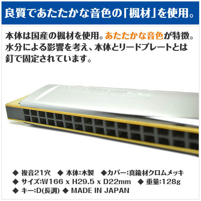 TOMBO（トンボ） ハーモニカ No.1521 D 特製トンボバンド 21穴 (Tombo