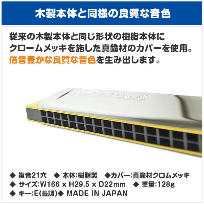 【美品】TOMBO トンボ Premium 21 ハーモニカ 7本セット 美品】TOMBO トンボ Premium 21 ハーモニカ 7本セット 美品】TOMBO