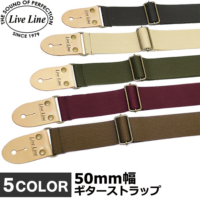 Live Line ライブライン ギターストラップ LS2000C AC レザーエンド AC
