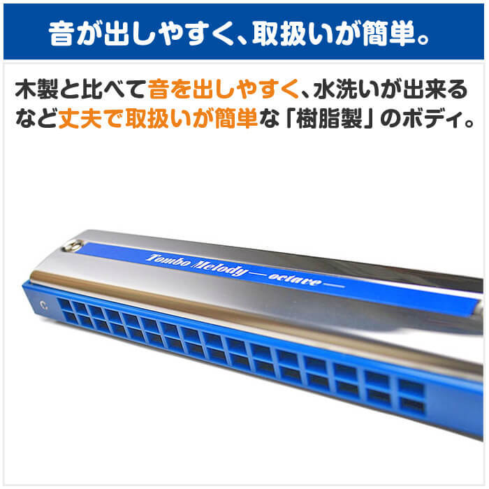 TOMBO トンボ オクターブベース C/C# Dragonfly ハーモニカ 【公式通販】