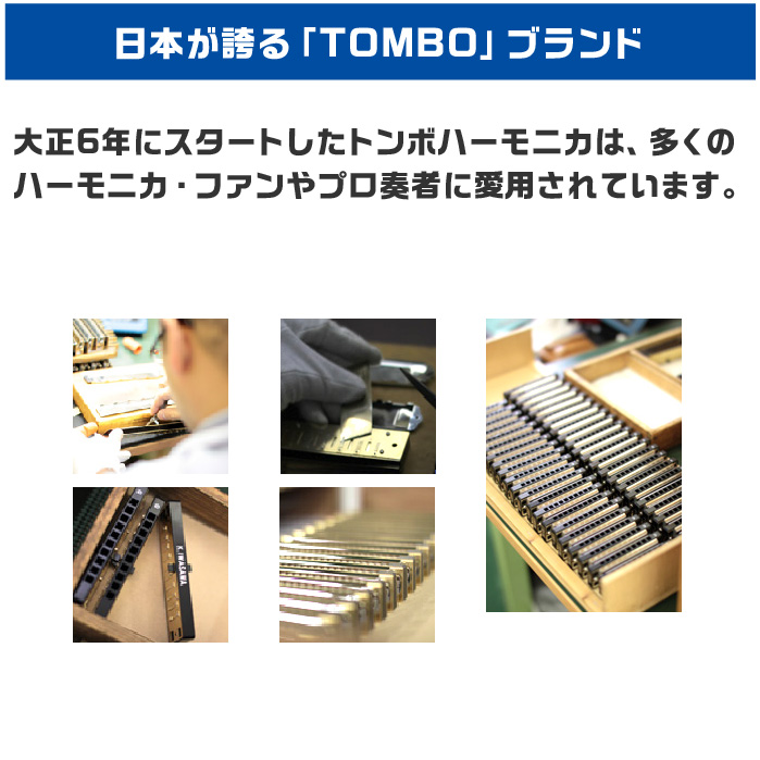 ハーモニカ トンボ No.1244 C トンボユニカ 22穴 (TOMBO UNICA クロマチック 単音ハーモニカ 長調 C調)