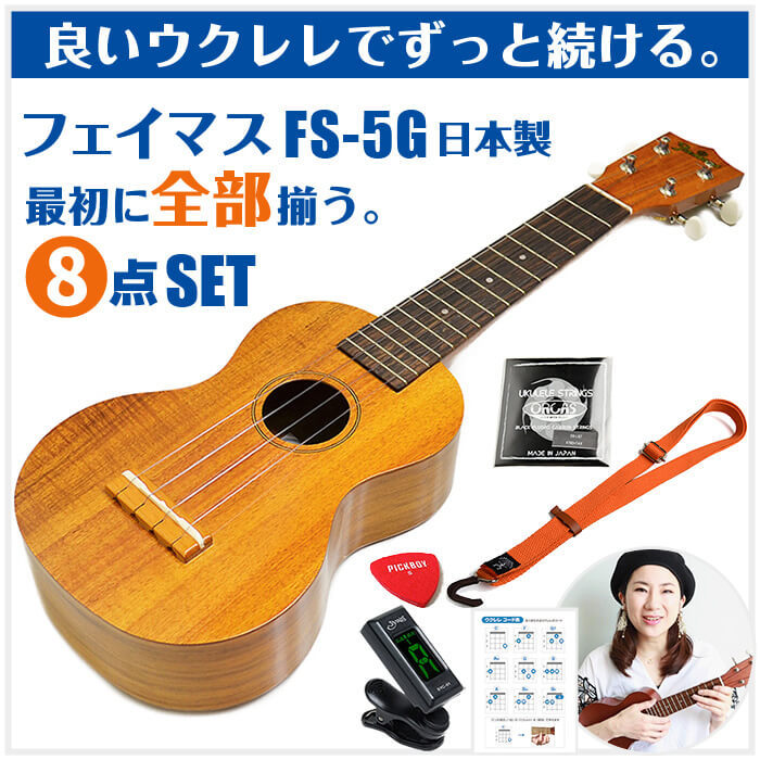 ウクレレ 要約