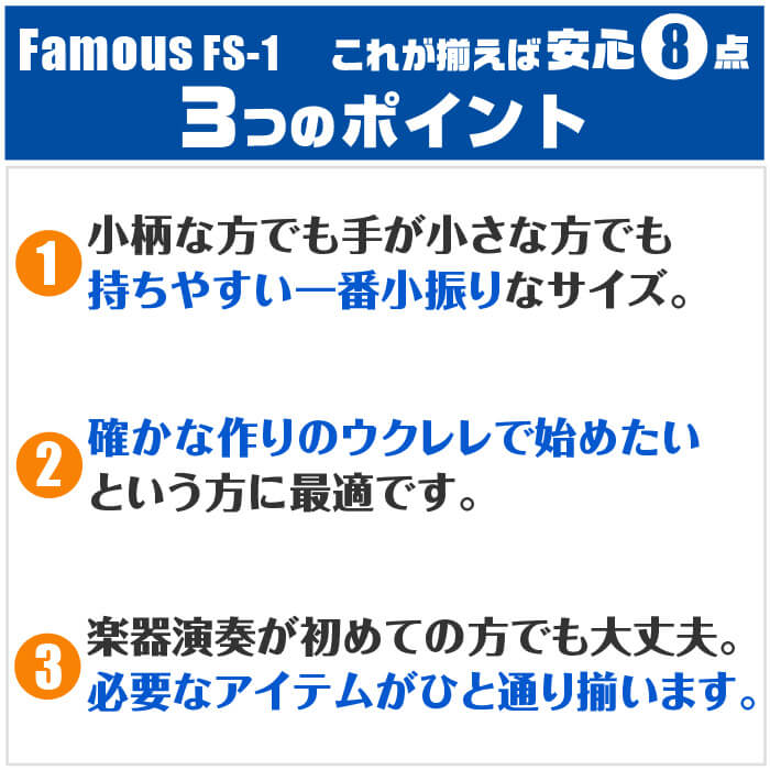 ウクレレ ポイント