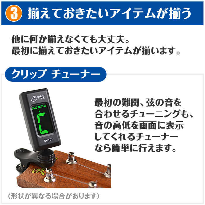 ウクレレ チューナー