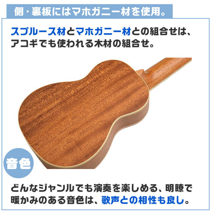 ウクレレ 木材料