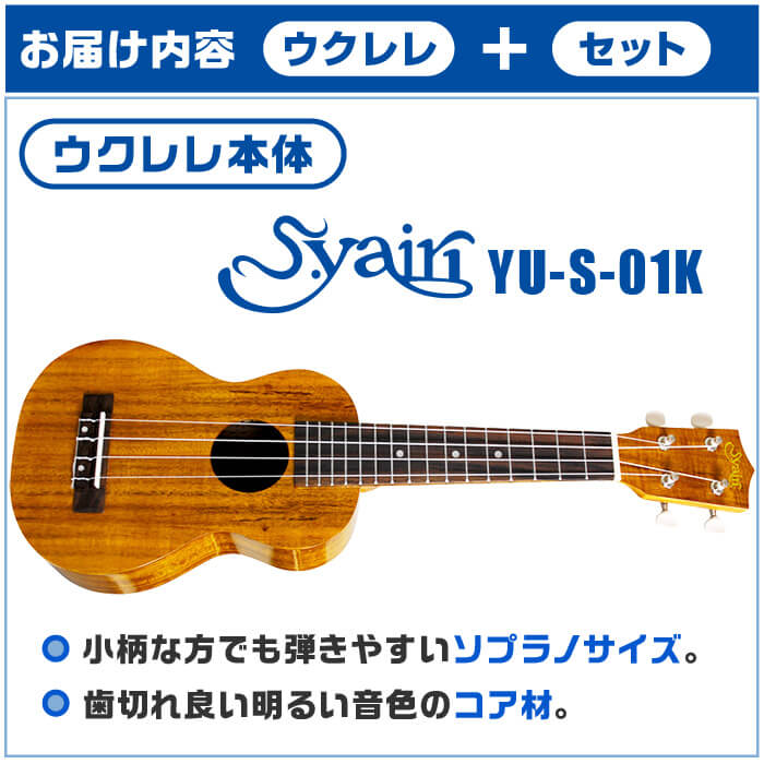 ウクレレ お届け
