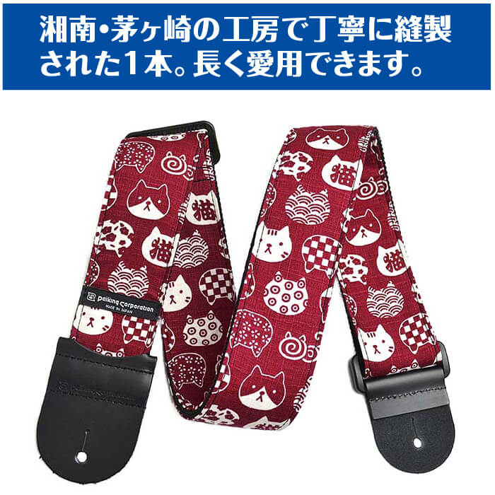 ギター ストラップ (エレキ アコースティックギター ベース