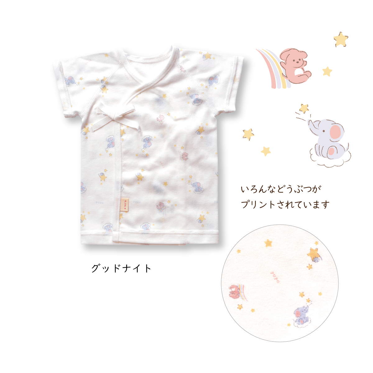 女の子　出産準備　お洋服等まとめ売り50点 楽天市場】PUPO お得セット！新生児肌着4点セット 短肌着2枚