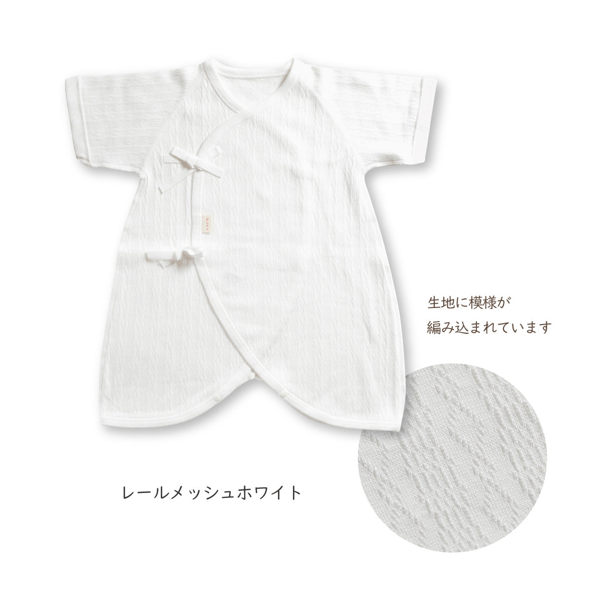 PUPO コンビ肌着（50〜60cm）0〜3ヶ月 出産祝 : 自由学園生活