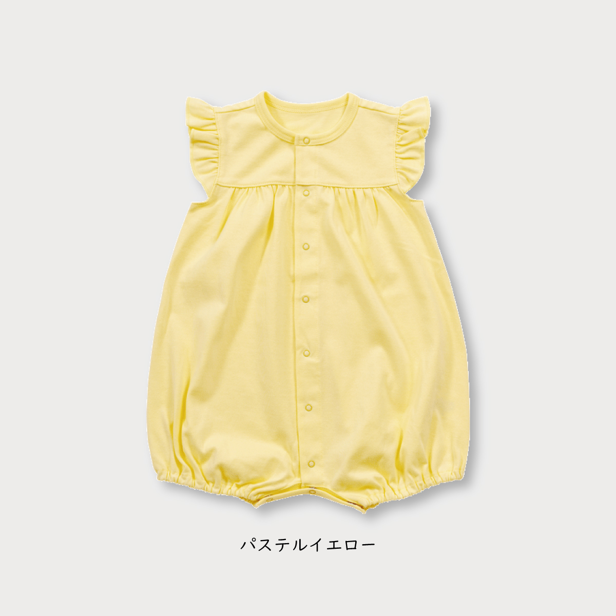 【PUPO フリル袖ショートオール（80cm）】1歳〜1歳6ヶ月