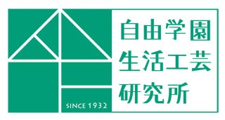 自由学園生活工芸研究所の最新情報 通販 Yahoo ショッピング