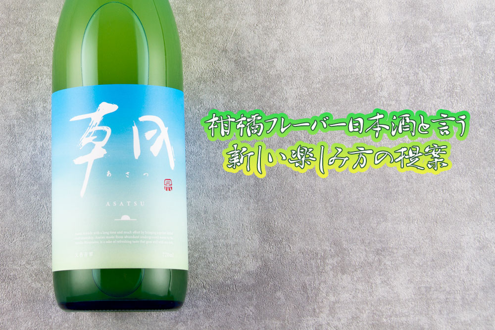 朝 にごり梅酒 早川酒造部 三重県 川越