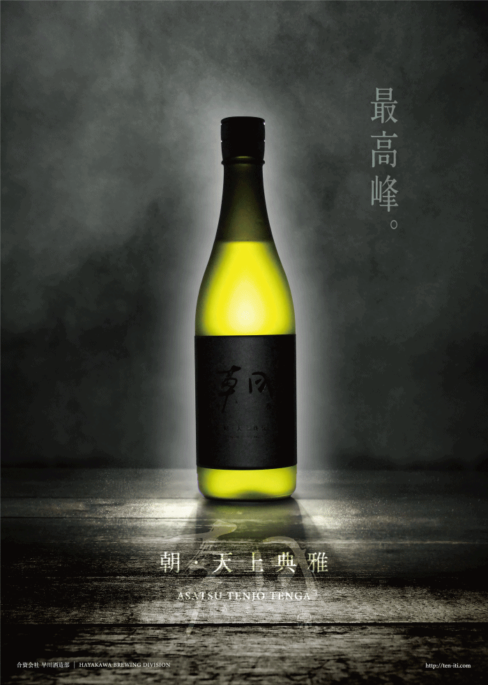 朝 あさつ asatsu 天上典雅 てんじょうてんが 1800ml 専用化粧箱付