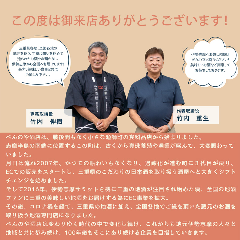 作 ざく 玄乃智 特別純米酒 日本酒 750ml 清水清三郎商店 三重県鈴鹿