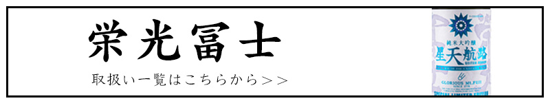 三重県の地酒720ml