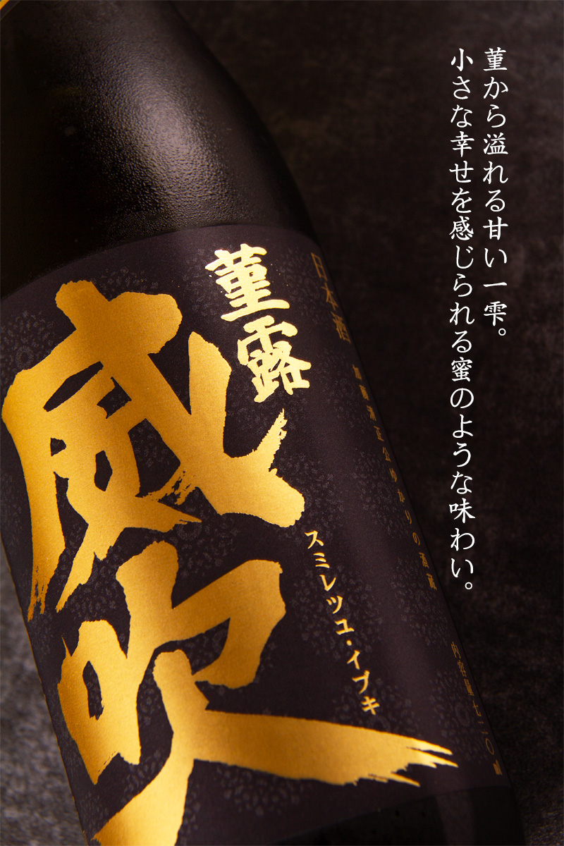 栄光冨士 えいこうふじ 冨士酒造 販売店 特約店