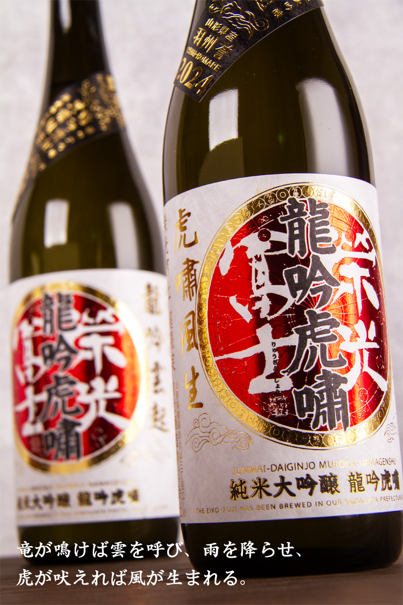 栄光冨士 えいこうふじ 冨士酒造　販売店　特約店