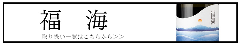 三重県の地酒720ml