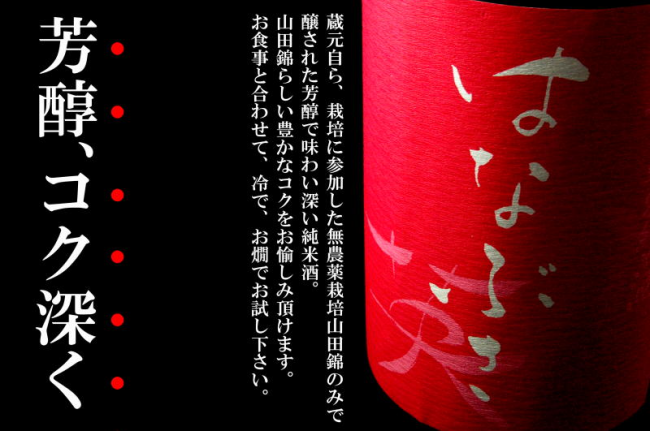 るみ子の酒,英,森喜酒造場,三重県,妙の華
