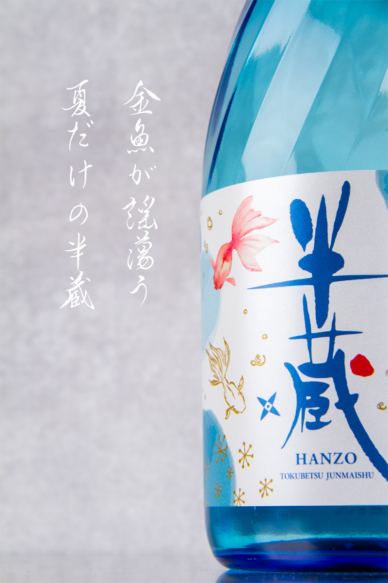 半蔵 大田酒造 神の穂 三重県 地酒 日本酒 通販