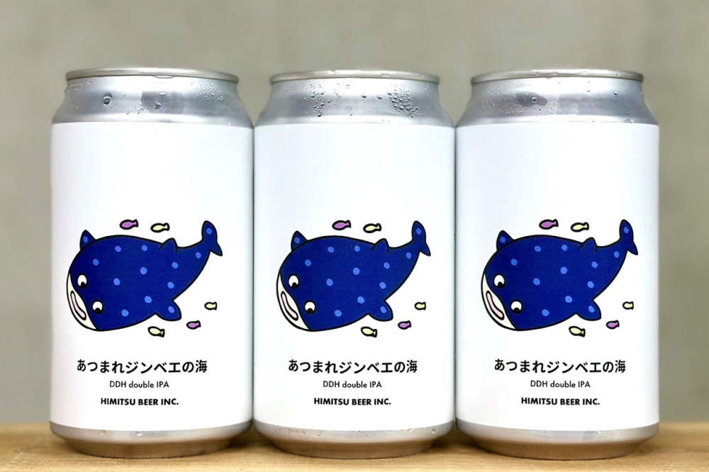 ひみつビール　伊勢志摩　販売店　三重県