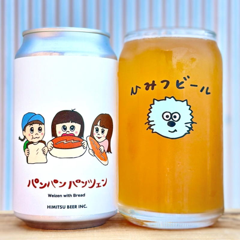 ひみつビール 伊勢志摩 販売店 三重県