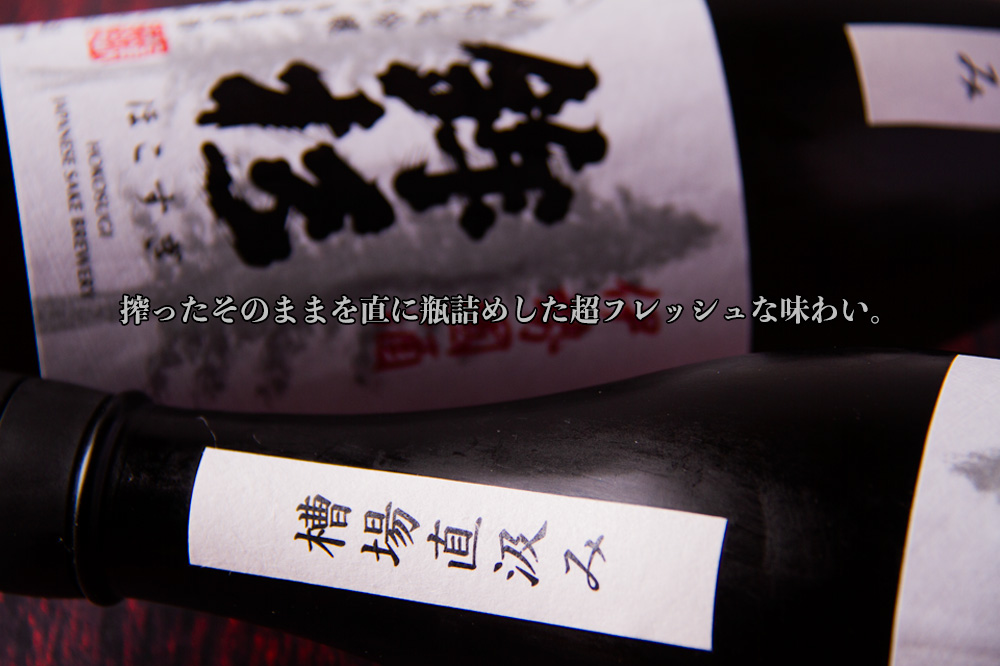 人気ブランドの新作 鉾杉 ほこすぎ 直汲み 純米大吟醸無濾過生原酒 山田錦 720ml 河武醸造 三重県多気 ※クール便指定 日本酒 地酒 通販  materialworldblog.com