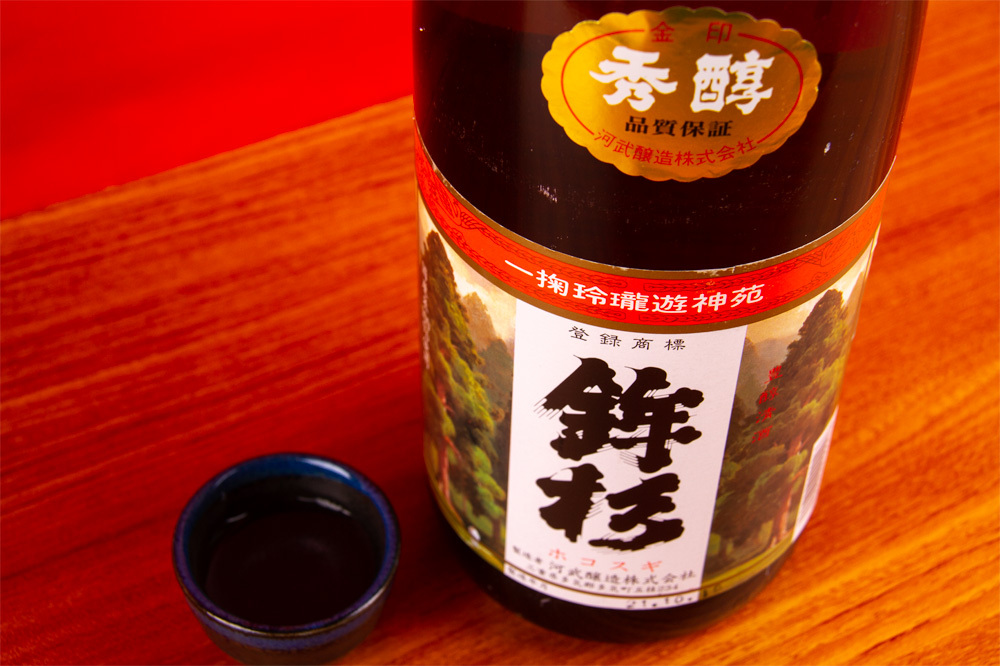 鉾杉　河武醸造　三重県　地酒　日本酒