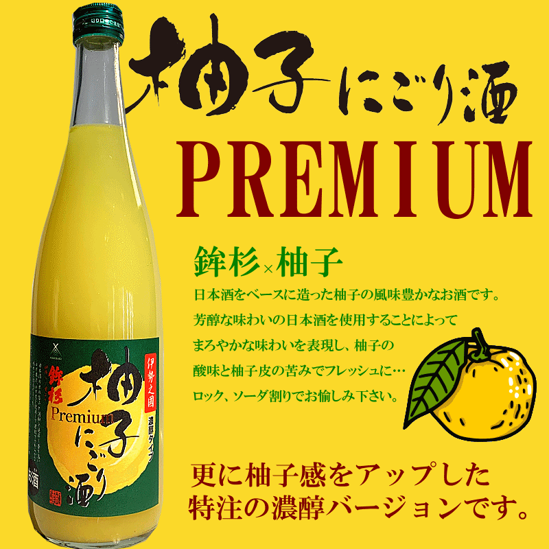 希望者のみラッピング無料】 鉾杉 青みかんにごり酒 720ml みかん酒 日本酒 通販 qdtek.vn