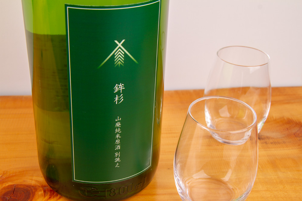 鉾杉 山廃純米酒 河武醸造 三重県 地酒 日本酒 伊勢鳥羽志摩