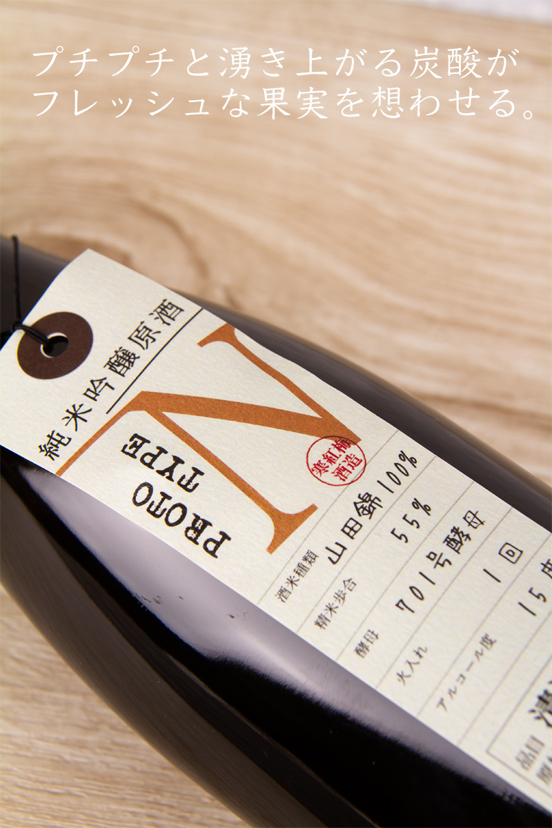 寒紅梅 日本酒 かんこうばい プロトタイプ N 純米吟醸 720ml 寒