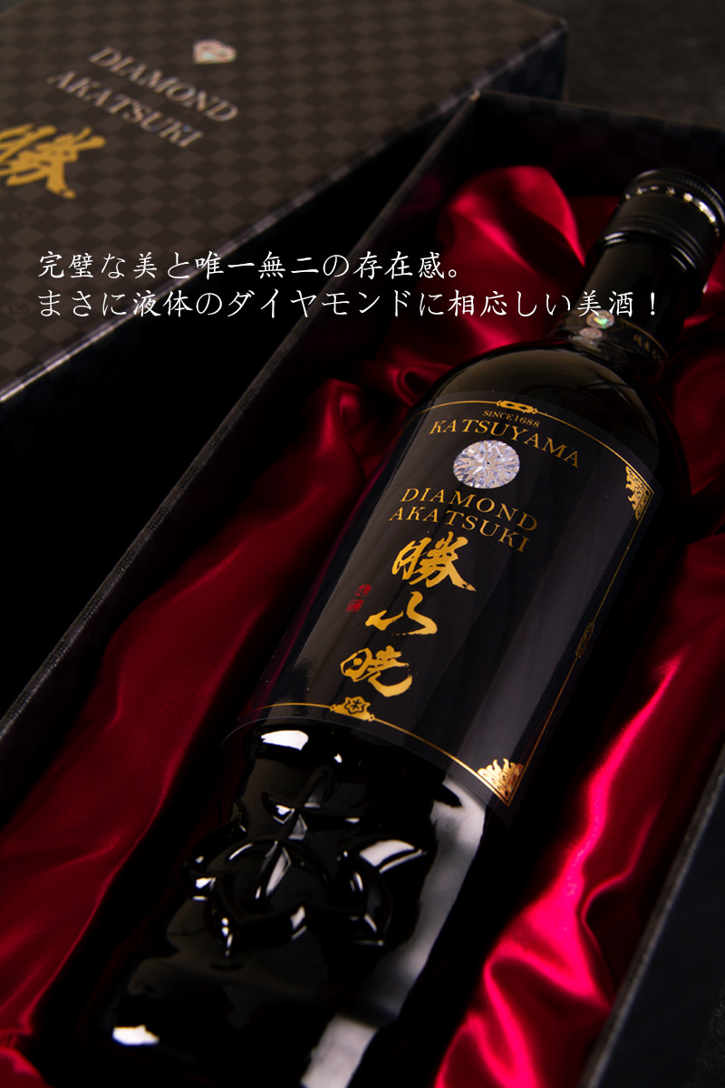 勝山 DIAMOND AKATSUKI ダイヤモンド暁 あかつき 純米大吟醸 遠心