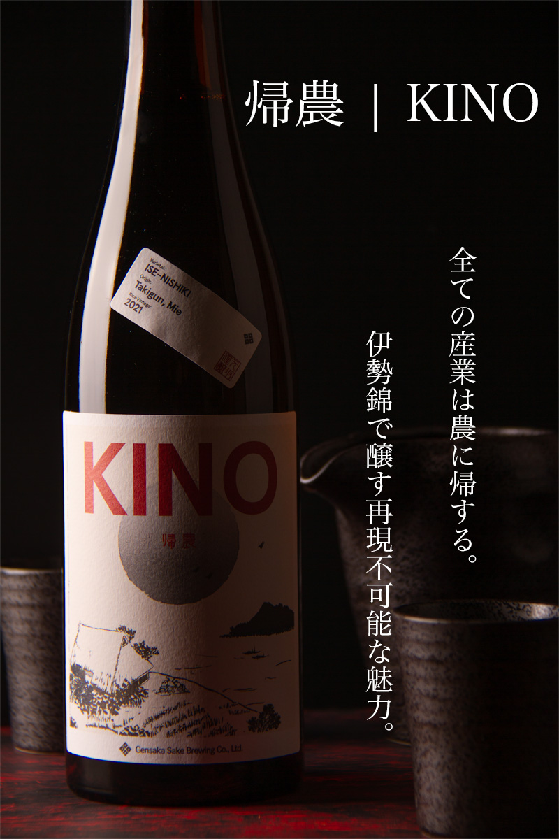 酒屋八兵衛 元坂酒造 三重県 地酒 販売