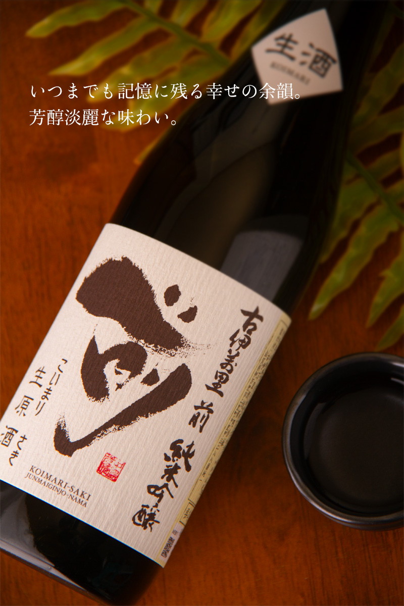古伊万里 前 さき 純米吟醸 生原酒 1800ml 日本酒 古伊万里酒造 佐賀県