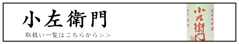 中島醸造株式会社 岐阜県 特約店