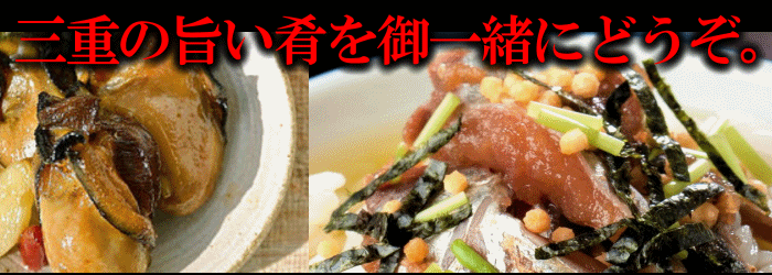 三重県 地酒 限定酒