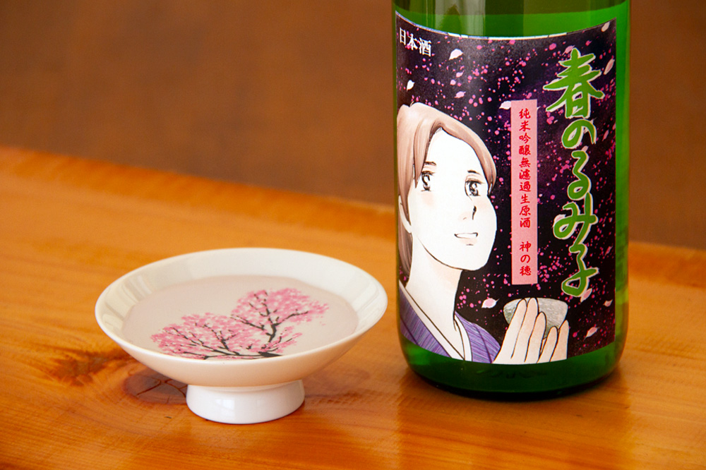 るみ子の酒 英 森喜酒造場 三重県 妙の華