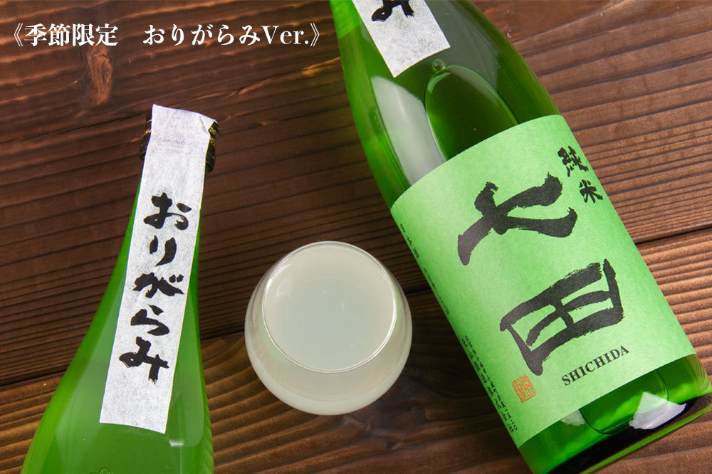 七田 天山酒造 日本酒 佐賀 三重県 特約店 通販