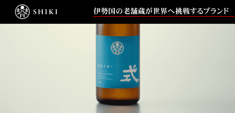 式 SHIKI MELLOW 花香 特別純米酒 Assemblage Special 720ml 河武醸造 鉾杉 限定酒 三重県多気 日本酒 