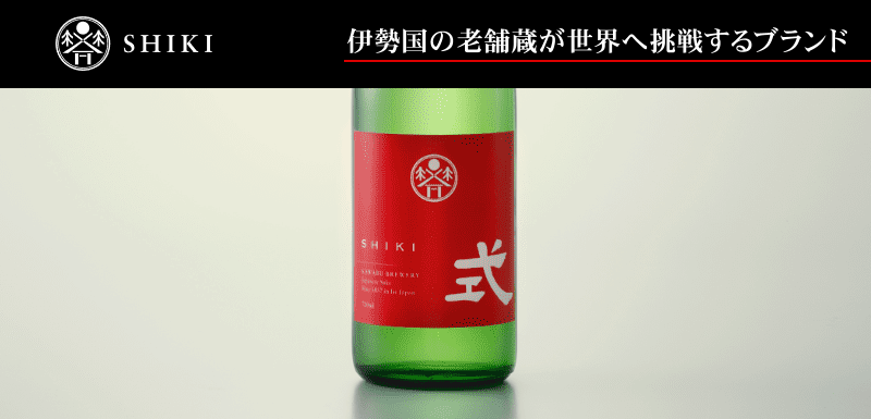 式 鉾杉 河武醸造 三重県 地酒 日本酒 伊勢鳥羽志摩