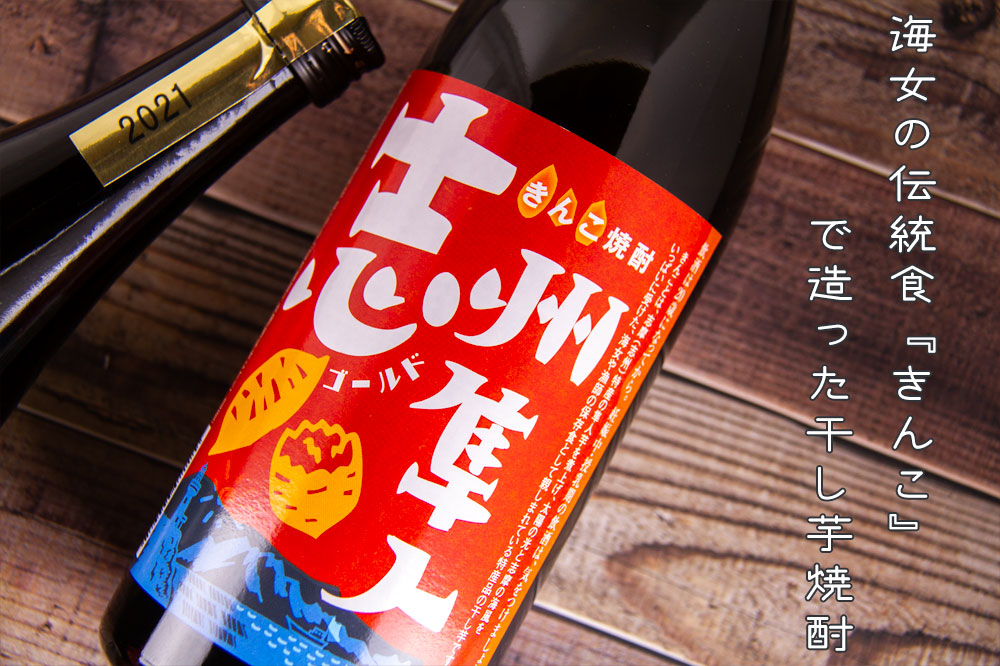 きんこ焼酎 志州隼人 ゴールド 720ml 【伊勢萬：三重県伊勢】 : shishuhayato-gold-720 : 三重の地酒専門酒屋べんのや -  通販 - Yahoo!ショッピング