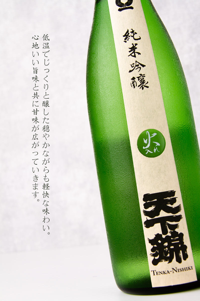 天下錦 純米吟醸 MK-1 無濾過 火入 日本酒 1800ml 福持酒造 三重県名張