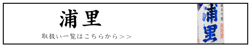 三重県の地酒720ml